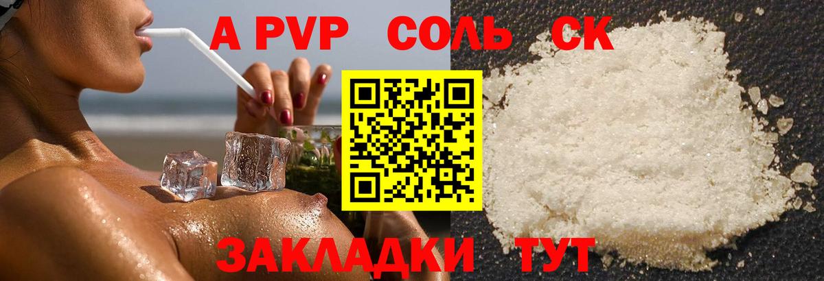 Alpha PVP  Вход с VPN  A-PVP СК  Красноуфимск  Alfa_PVP СК КРИС  А ПВП VHQ 