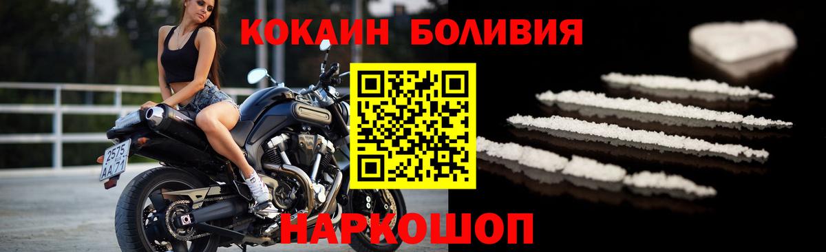 Красноуфимск  Кокаин  Кокаин 98%  Вход с VPN  COCAIN 99% 