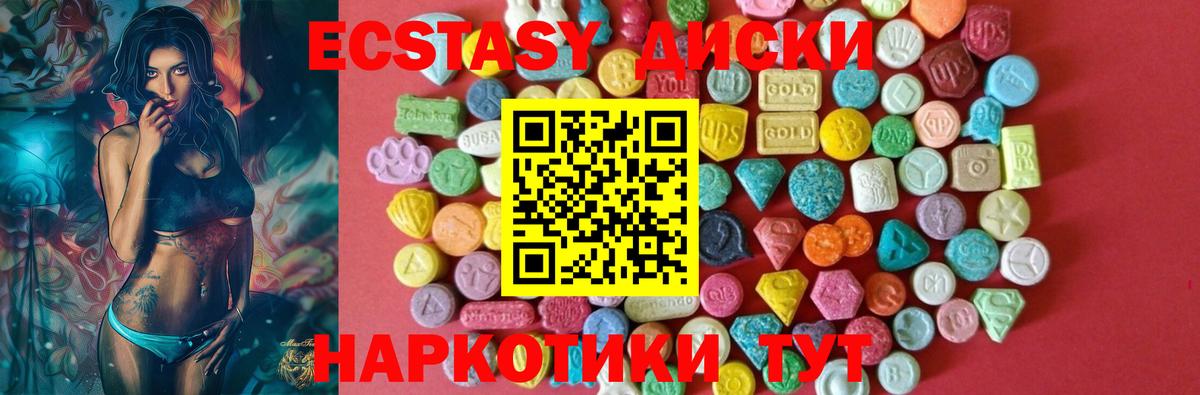 Красноуфимск  mega зеркало  Вход с VPN  ЭКСТАЗИ таблы 