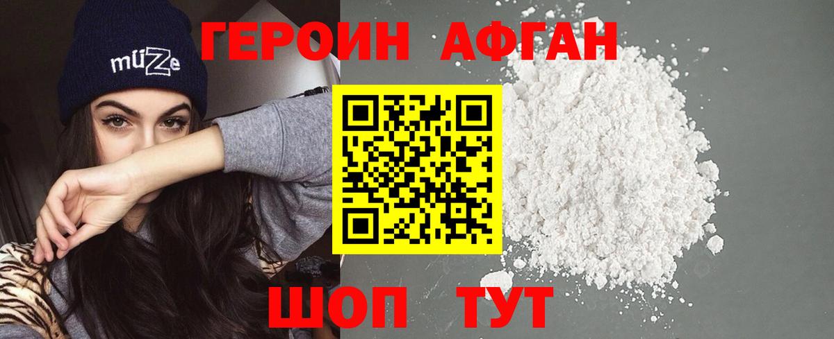 Красноуфимск  ГЕРОИН Heroin  Вход с VPN 