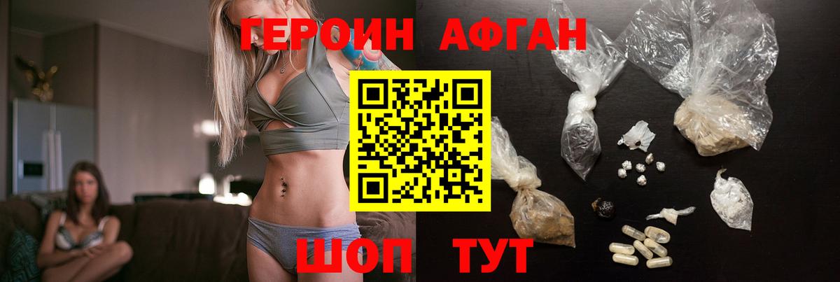 ГЕРОИН VHQ Красноуфимск