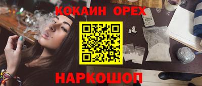 наркотики Кинель