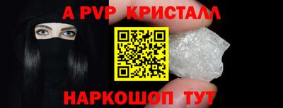 альфа пвп Кингисепп