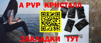 альфа пвп Кингисепп