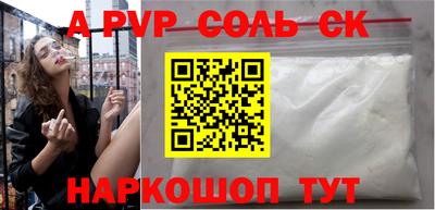 альфа пвп Кингисепп