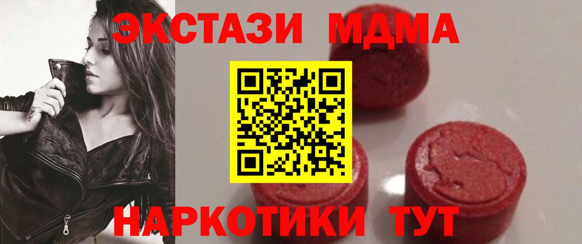 Красноуфимск  MDMA crystal  МДМА  Вход с VPN 
