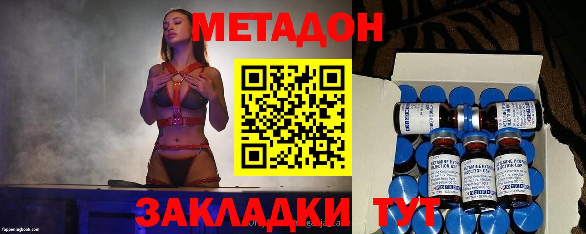 Красноуфимск  Метадон methadone  Вход с VPN 