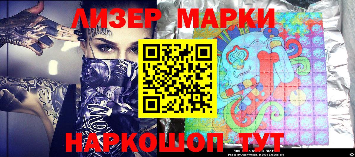 Наркотические марки 1,5мг  Вход с VPN  Красноуфимск 