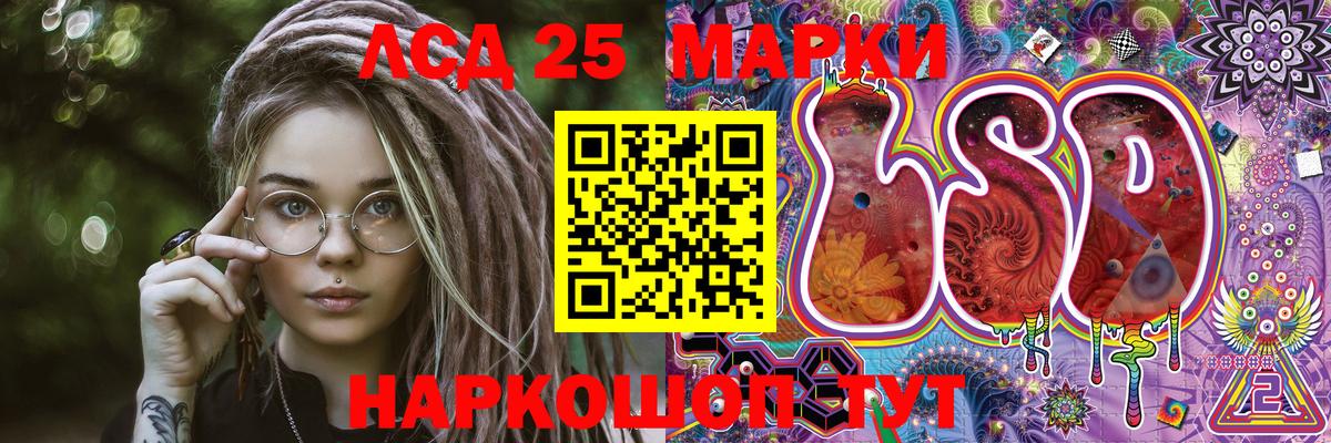 Марки NBOMe 1,8мг Красноуфимск
