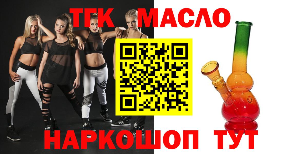Дистиллят ТГК гашишное масло Красноуфимск